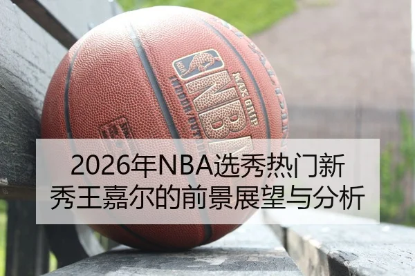 nian-xuan-xiu-re-men-xin-xiu-wang-jia-er-de-qian-jing-zhan-wang-yu-fen-xi-2-868.jpg